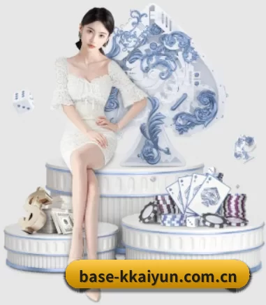 base-kkaiyun.com.cn APP 界面